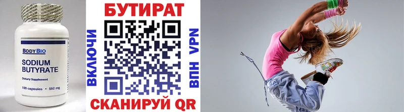 Бутират жидкий экстази Суворов