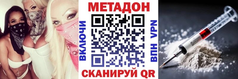 закладка  Суворов  МЕТАДОН methadone 